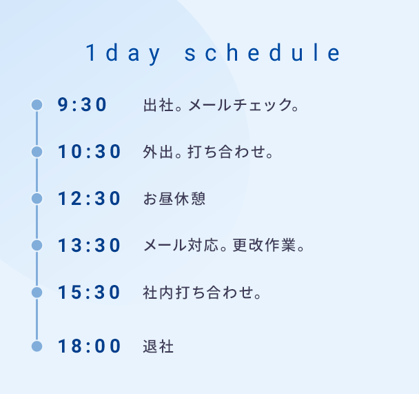 1day schedule